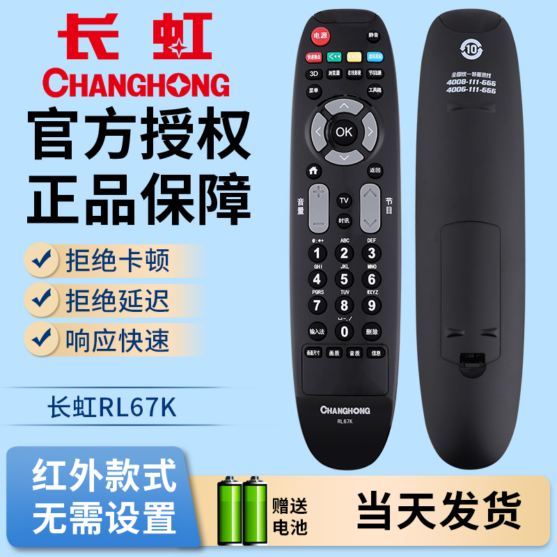 适用遥控器遥控器Starface