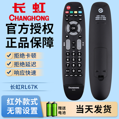 适用遥控器遥控器Starface