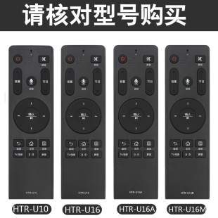 starface适用于海尔电视遥控器通用MOOKA模卡摩卡蓝牙语音HTR-U16 U16A U16B U16M HTR-U10 LU50 58 60J51