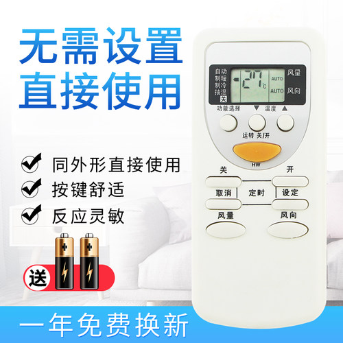starface适用于松下空调遥控器A