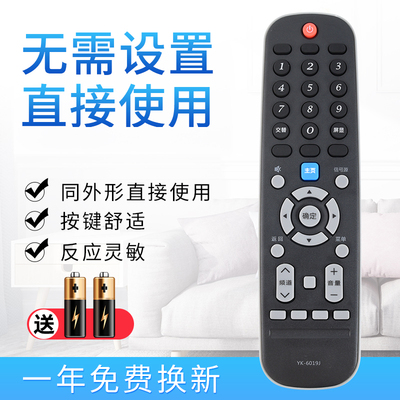 starface电视机遥控器创维