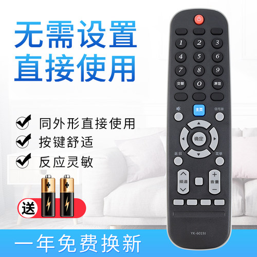 starface电视机遥控器创维