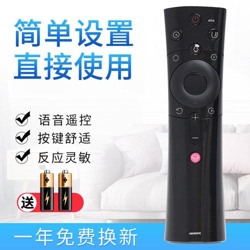 starface语音遥控器长虹