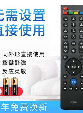 starface适用于创维液晶3D电视遥控器YK-69JJ 通用YK-81JG HG HK HF JJ 55E800A 42E780U 47E600A  42E750A