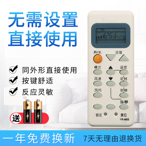 starface适用于海尔空调