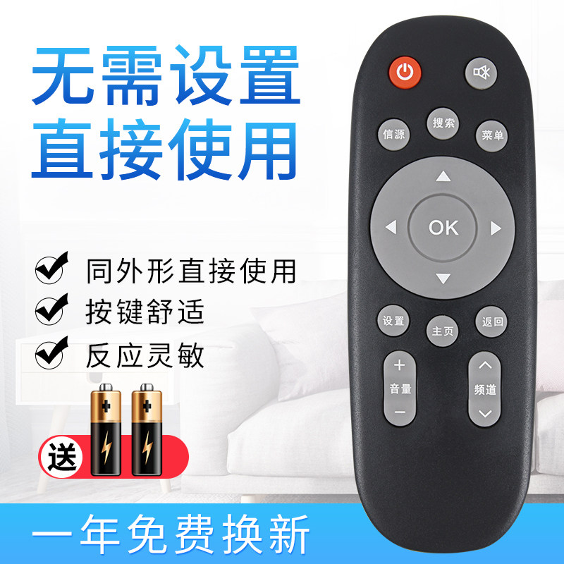 starface遥控器遥控器长虹