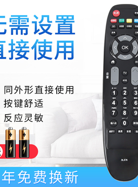 starface适用于长虹RL67K电视遥控用3D502000I 42C3100 47C3300i LED47C3080 3D42C2080i 50C2000i 42C3000i