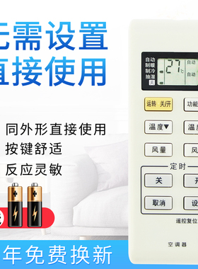 starface适用于松下空调遥控器A75C3679 3680通3793CS-A12/13KE2 KFR-36GW