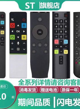 starface适用于TCL电视机遥控器RC801L RC801C RC801D  49P355P3 65P3 55N3 32F6H 40F6F 43F6F 43/49A260