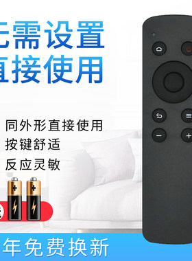 包邮遥控器遥控器Starface