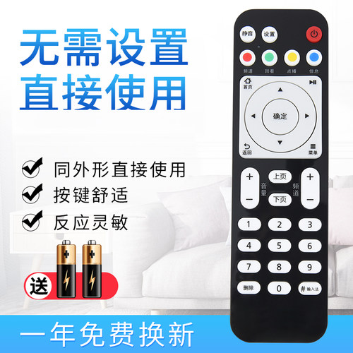 适用电信Starface遥控器