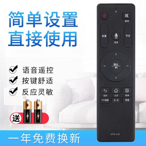 适用语音遥控器Starface