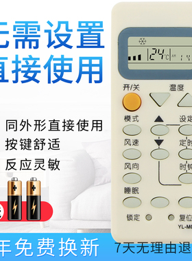 starface适用于海尔空调遥控器YR-M05 YL-M05 原型号