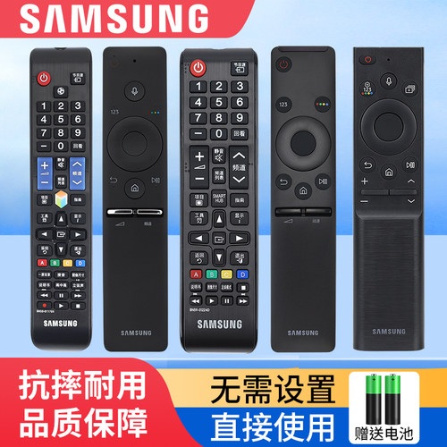 原装三星红外遥控器万能通用