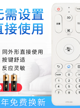 starface适用于海尔电视机 HTR-A06 LD42H7000 LD50/55H7000通用 HTR-A06B A06A K42H7000P K50H7000P