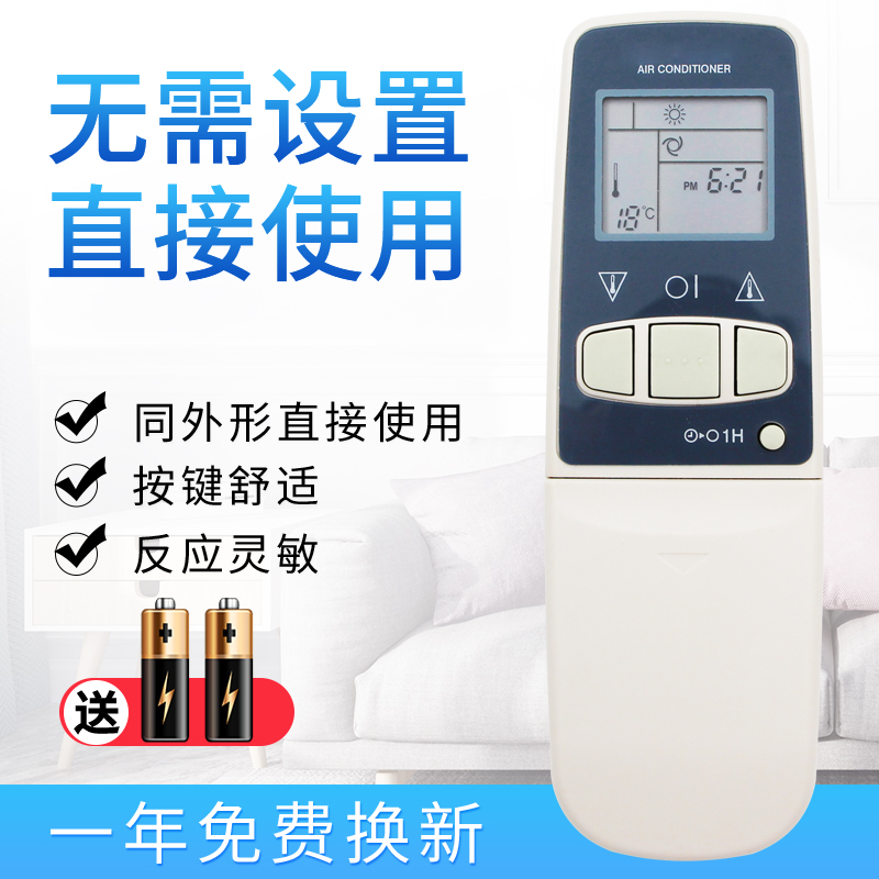 starface适用于适用于夏普空调