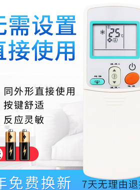 starface适用于大金空调遥控器ARC433A15通ARC433A82 ARC433A83 包邮