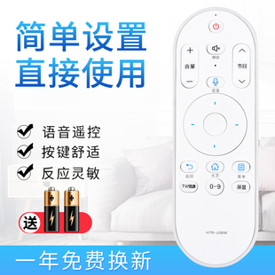 starface适用于海尔电视语音遥控器HTR-U08W LE42AL88G31C LE48AL88G31C