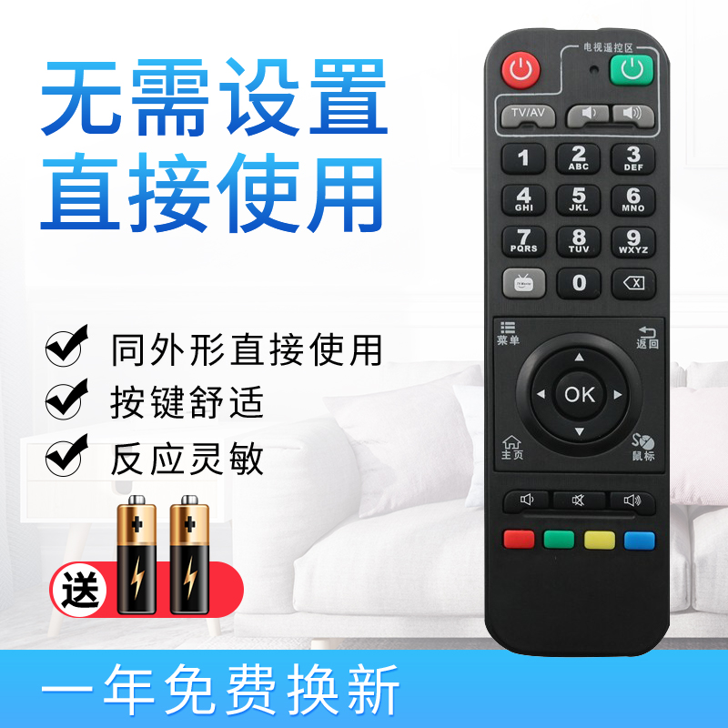 starface适用于天敏D6/D8/T2/LT390W/D3/TM5/D5/T6网络机顶盒遥控器 学习型