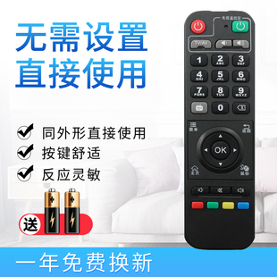 starface适用于天敏D6/D8/T2/LT390W/D3/TM5/D5/T6网络机顶盒遥控器 学习型