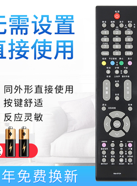 starface适用长虹RM57CH通用PT42658X iTV50738X  RP57CH通用RP57H/RP57L/RP57B/RP57CC/RP57C