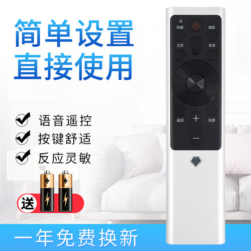 电视机遥控器Starface