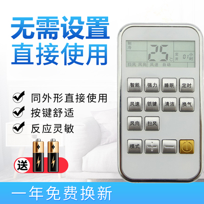 starface空调遥控器Starface