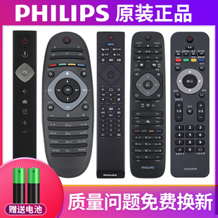 适用飞利浦原装正品液晶通用Philips智能4k网络电视机万能遥控器42PUF6701/32/39/50/55寸PHF5301/T3
