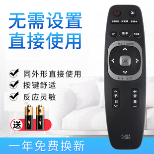 starface适用于长虹电视机遥控器RL89B RL89A LED49C1080N 39B2080 42B2080N LED32C1000N LED40/49C1000N