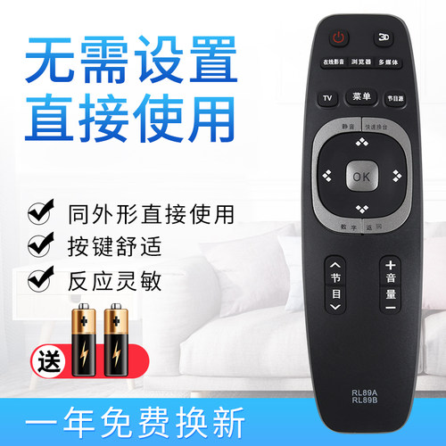 starface电视机遥控器长虹