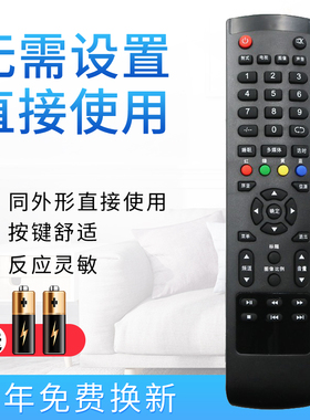 starface适用于HKC惠科电视遥控器 L32A7/A3 L47E8 L22A9 LH37A1 L32HA05 L32UX