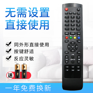 starface适用于HKC惠科电视遥控器 L32A7/A3 L47E8 L22A9 LH37A1 L32HA05 L32UX