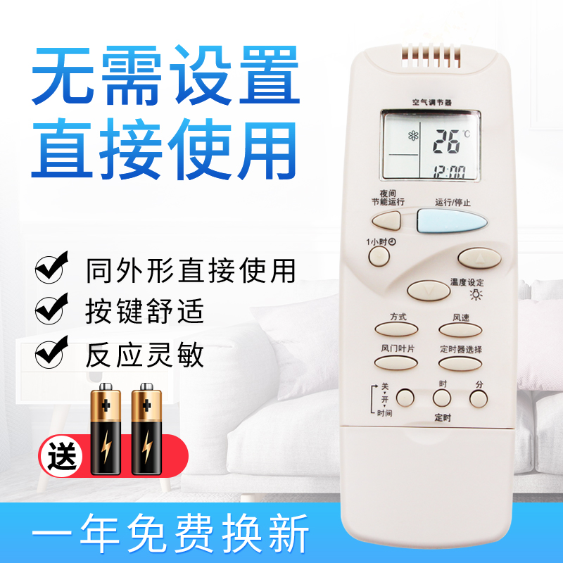 starface适用于三洋空调