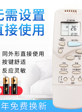 starface适用于三洋空调遥控器萤火虫RCS-2HPLS4CS-G 2PLS4C-G RCS-F4CN RCS-XHRCS-XHG通用RCS-2PLS4C-G