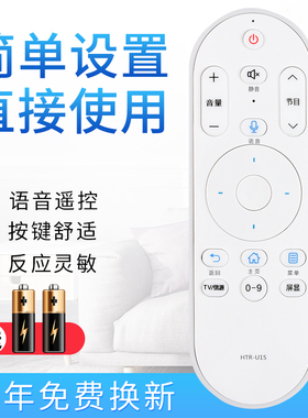 starface适用于海尔遥控器HTR-U15 U55Q81 LE40H710N LS55H610G  55V31