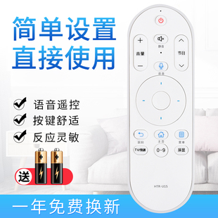 starface适用于海尔遥控器HTR-U15 U55Q81 LE40H710N LS55H610G  55V31