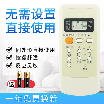 starface适用于乐声松下空调