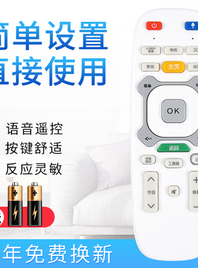 starface适用于CHIQ长虹启客智能语音液晶电视遥控器 RTC620VG3通用600/630/640VG3