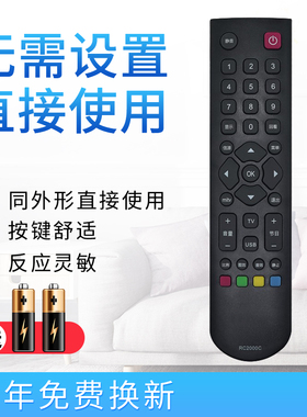 starface适用于TCL电视遥控器L32F3303B L32F1680B L32F3301B L32F3309B