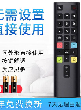 starface适用于TCL电视遥控器ARC801L 43T2F 49T2F 32L2F 43L2F乐华49BC7600