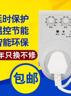 starface适用于冰箱温控器冰箱波茵知音启动器延时保护器节能开关温度控制器温控器知音冰箱启动器延时保护器