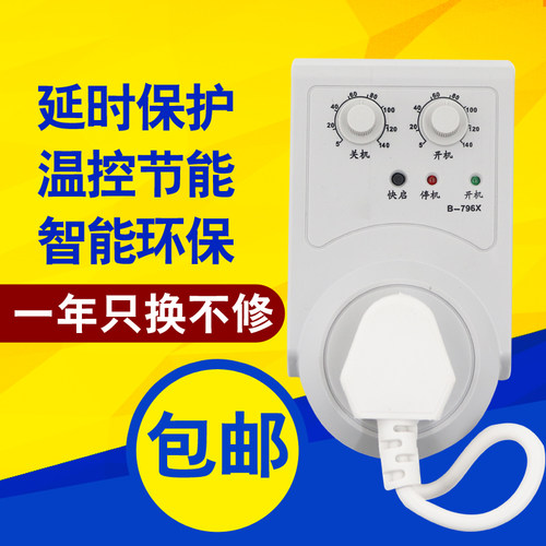 包邮冰箱温控器波茵保护器定时器