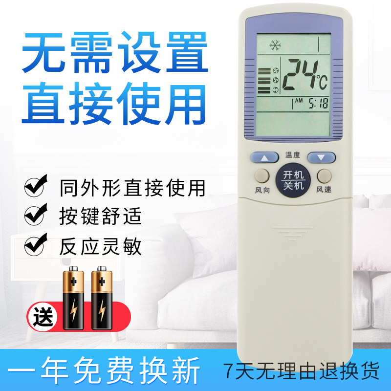 starface适用于海尔空调