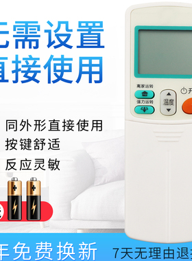 starface适用于大金空调遥控器ARC433A75 通ARC433A73 A15 A17 A83