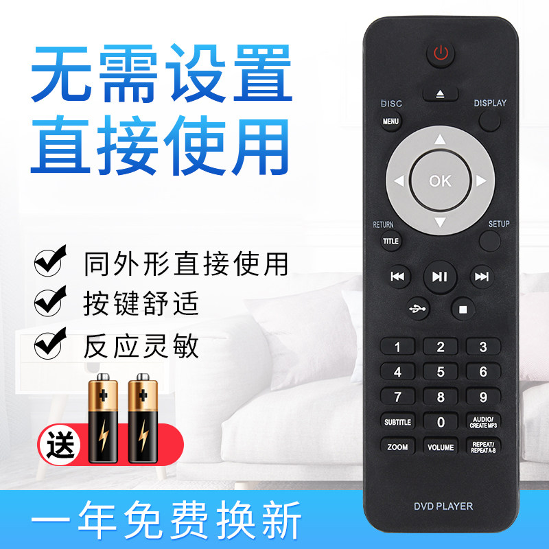 适starface用于飞利浦家庭影院DVD遥控器HTS3181 HTS5550 HTS5540 HTS3530