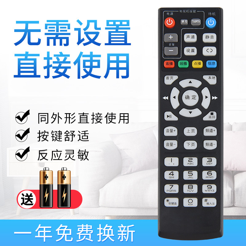 starface机顶盒遥控器中国电信