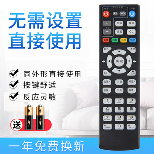 B860AV1.1 2.2 starface适用于中国电信联通ZTE中兴ZXV10 1.2 T2机顶盒遥控器 q款