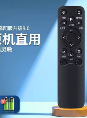 适用海信VIDDA电视机遥控器CN3A61通用85C33ND 65E5ND-PRO 85E3ND