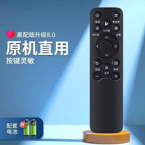 适用海信VIDDA电视机遥控器CN3A61通用85C33ND 65E5ND-PRO 85E3ND
