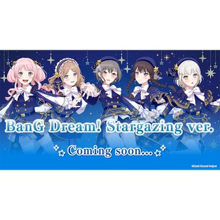 【现货补款】BanGDream MYGO!!!!! 观星 Stargazing 周边